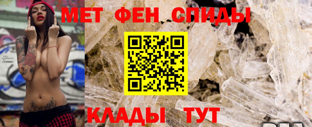 Славгород  АМФЕТАМИН VHQ  АМФ  Вход с VPN 