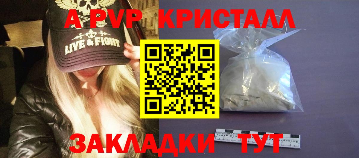 Славгород  A PVP СК  A-PVP крисы CK  А ПВП  Вход с VPN  A PVP VHQ 