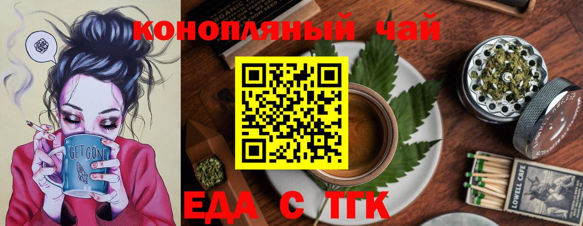 Canna-Cookies конопля  Вход с VPN  Славгород 