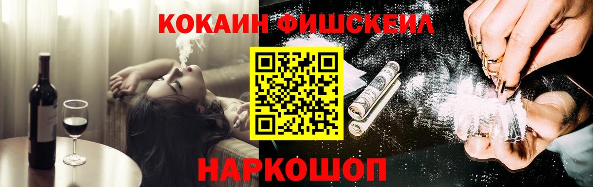 Cocaine Колумбийский  Вход с VPN  Кокаин 98%  Славгород 
