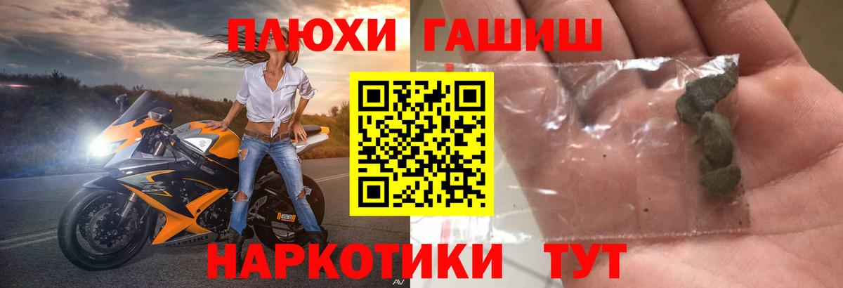 ГАШИШ индика сатива  Гашиш индика сатива  Славгород  ГАШИШ  где купить   Вход с VPN 