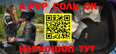 ALPHA PVP Рыбинск