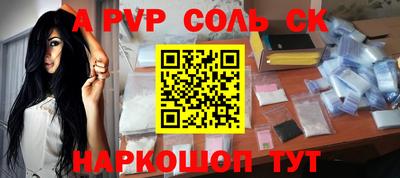 ALPHA PVP Рыбинск