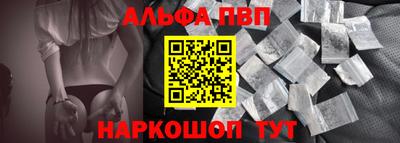 ALPHA PVP Рыбинск