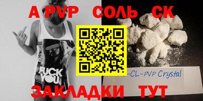 ALPHA PVP Рыбинск