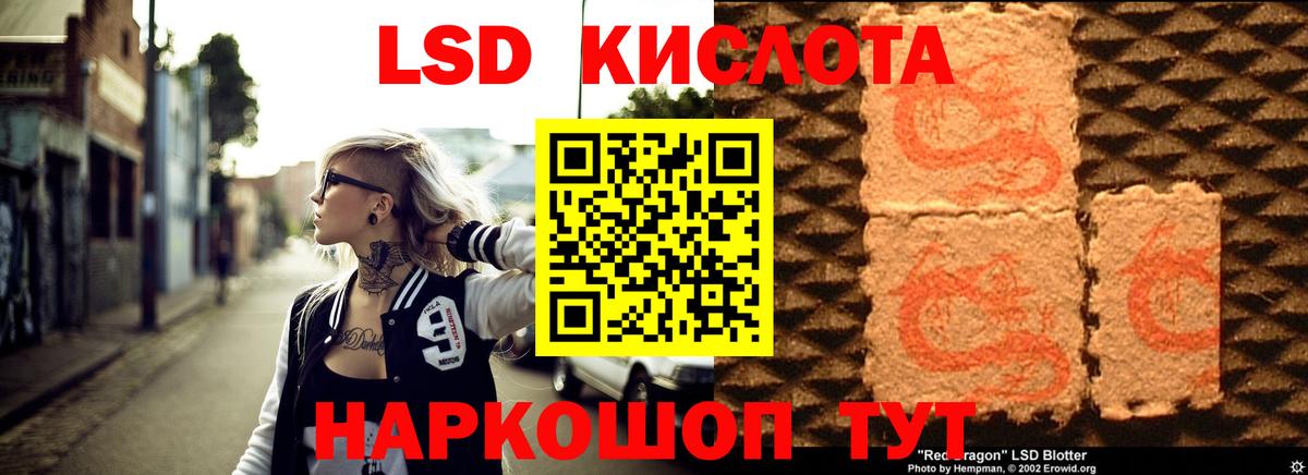 ЛСД экстази  Лсд 25 экстази кислота  Славгород  Вход с VPN  Лсд 25 экстази ecstasy 