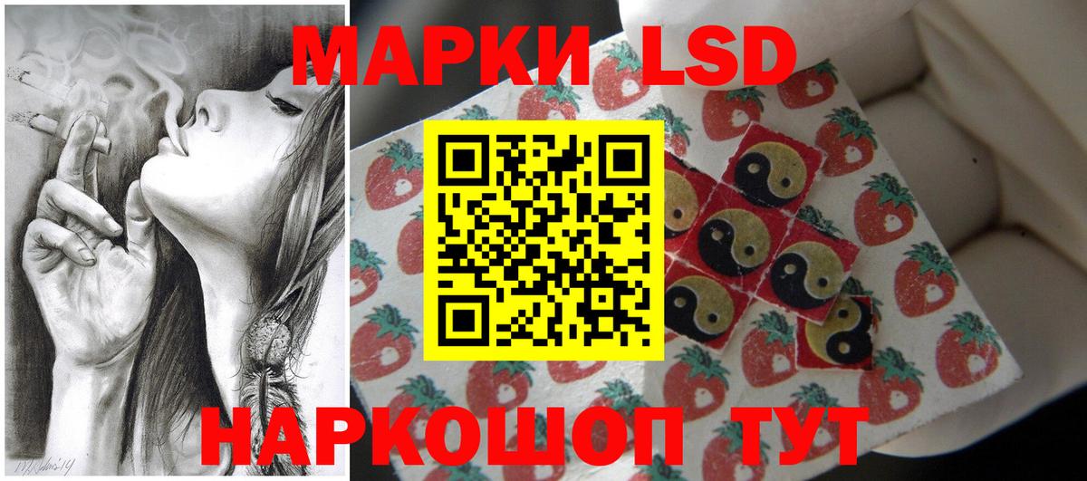 LSD-25 экстази ecstasy Славгород