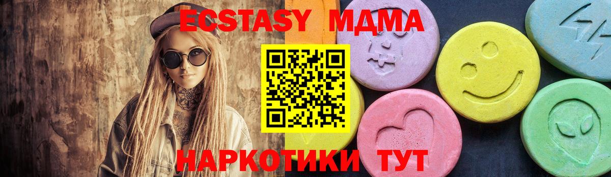 МДМА молли Славгород
