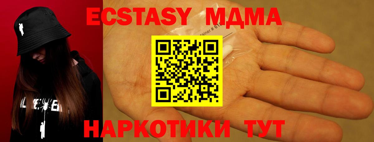 MDMA VHQ  MDMA Molly  Вход с VPN  Славгород 