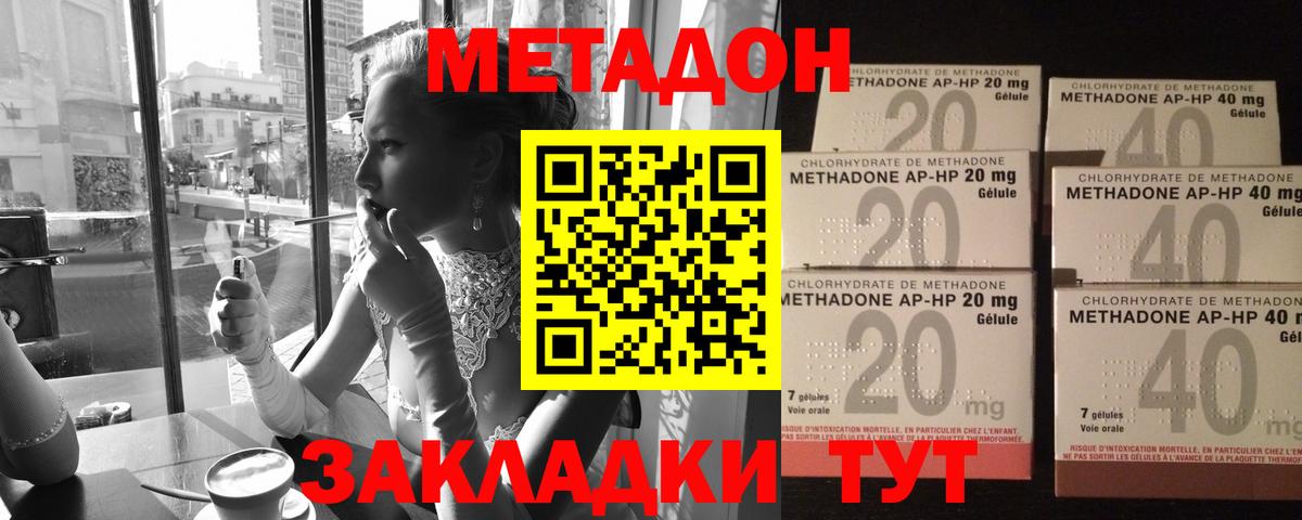 МЕТАДОН белоснежный Славгород