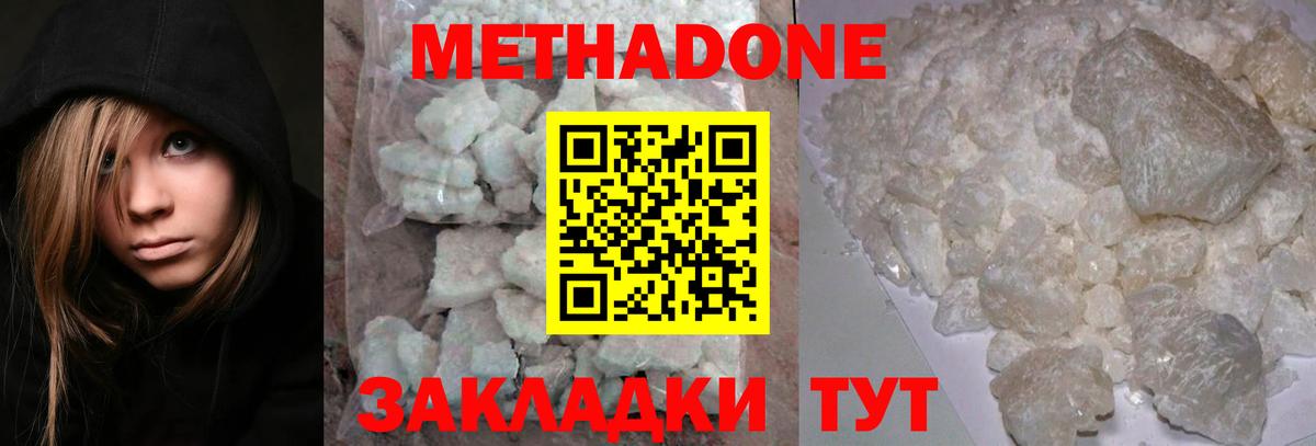Метадон VHQ  Вход с VPN  МЕТАДОН VHQ  Славгород 