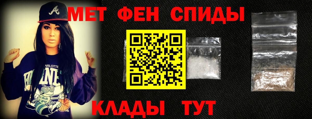 Метамфетамин витя Славгород