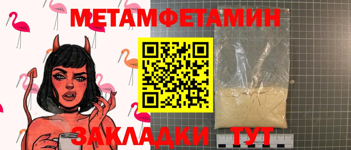 МЕТАМФЕТАМИН витя  Вход с VPN  Славгород 