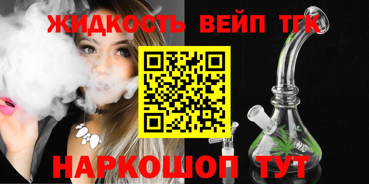 наркота  Вход с VPN  Славгород  Дистиллят ТГК концентрат 