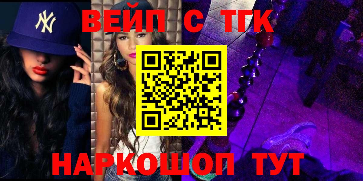 Дистиллят ТГК жижа Славгород