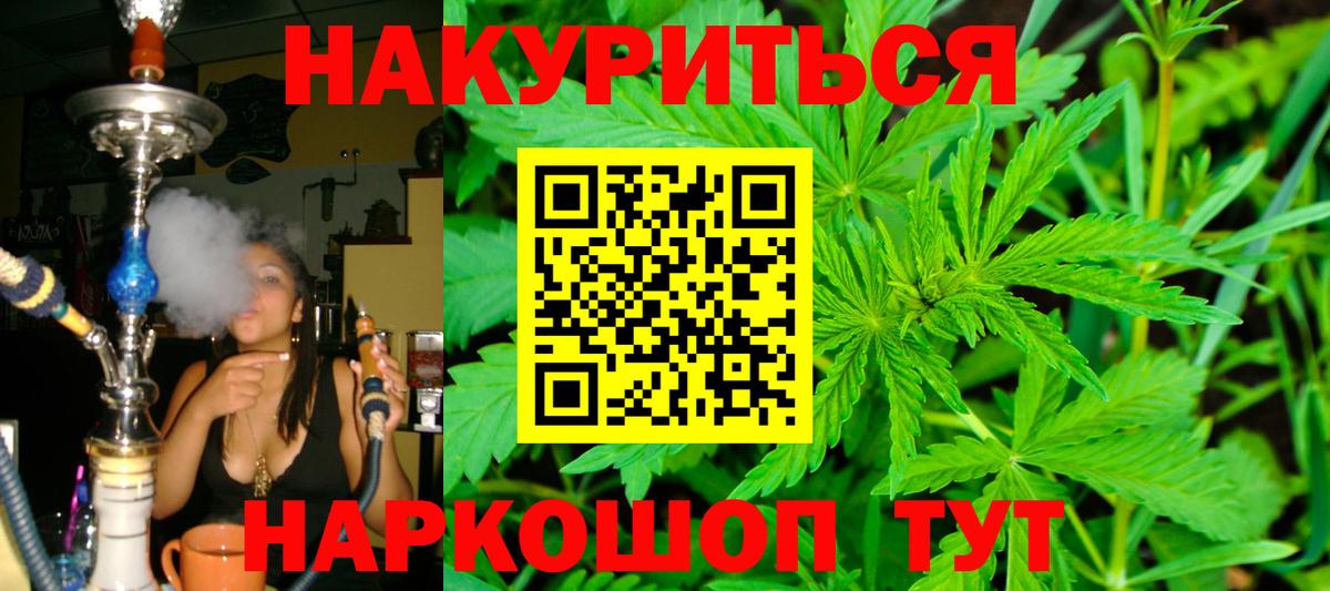 Славгород  Шишки марихуана MAZAR  Вход с VPN  Канабис конопля 